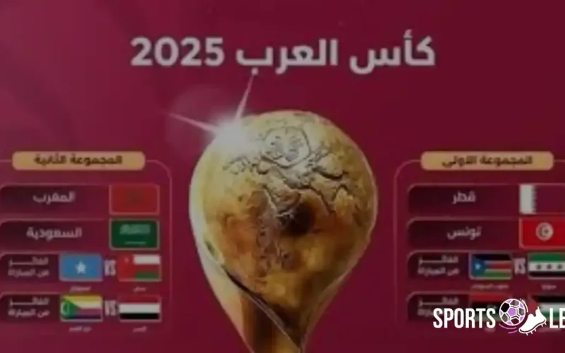 إليك الآن.. ننشر مواعيد وقنوات كأس العرب 2025 تغطية حية اليوم الخميس